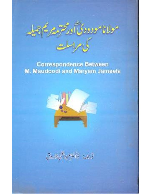 مولانا مودودی اورمحترمہ مریم جمیلہ کی مراسلت